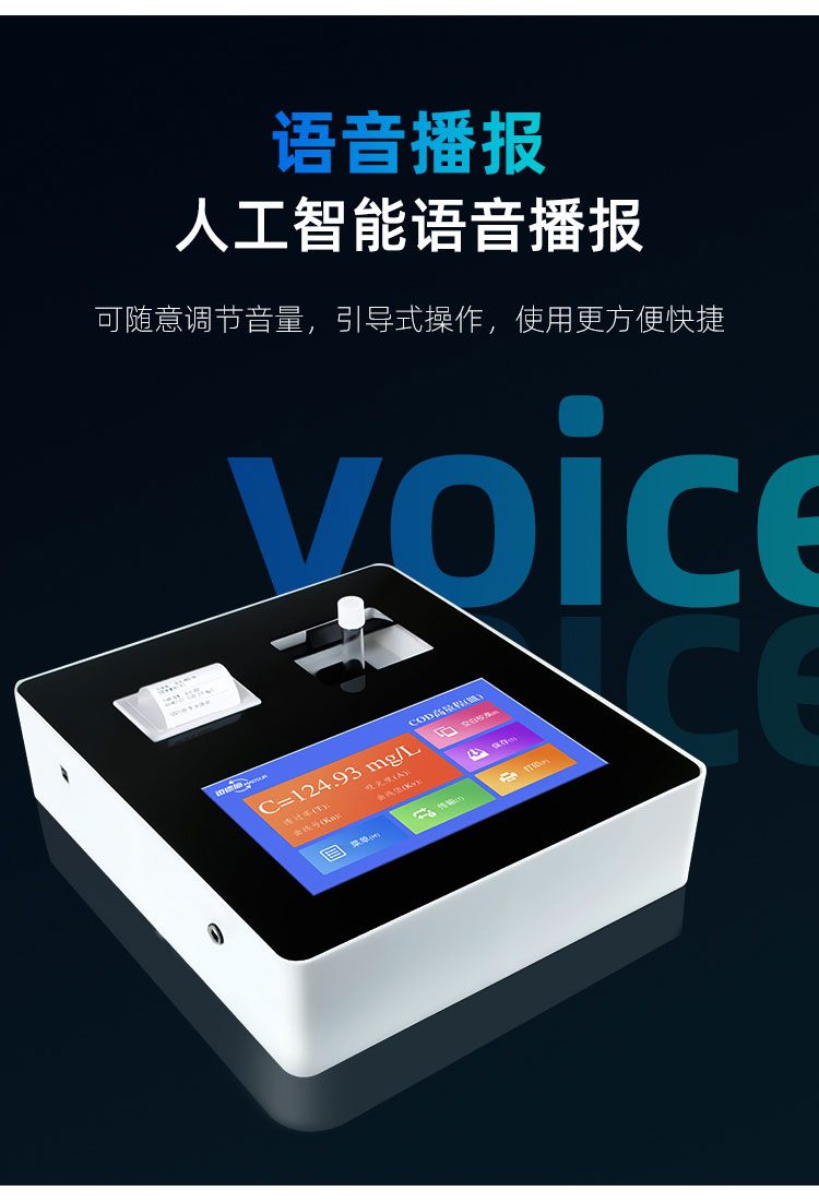 1656469948593755.jpg 语音播报.jpg