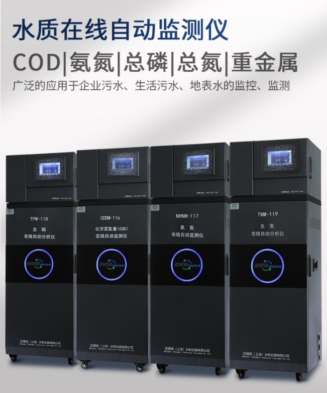 1657506945137706.jpg 水质在线自动监测仪.jpg