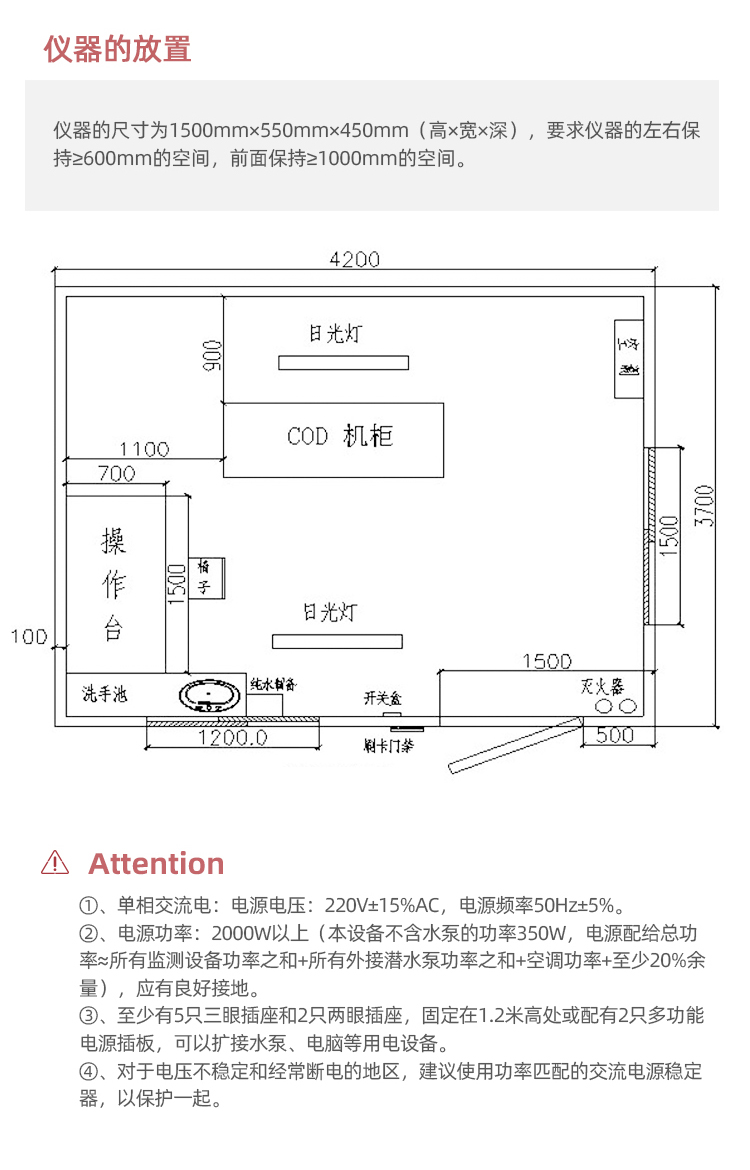 1657507315183638.jpg 仪器的放置.jpg