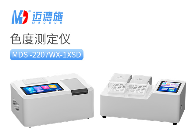 1681866656322180.jpg 色度测定仪.jpg