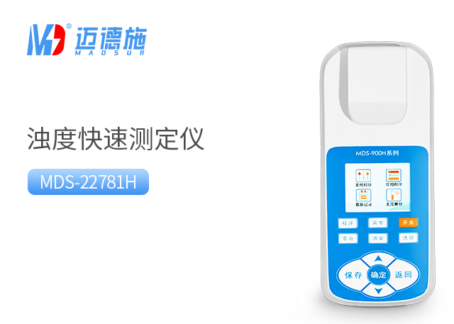 1682212817668919.jpg 浊度.jpg