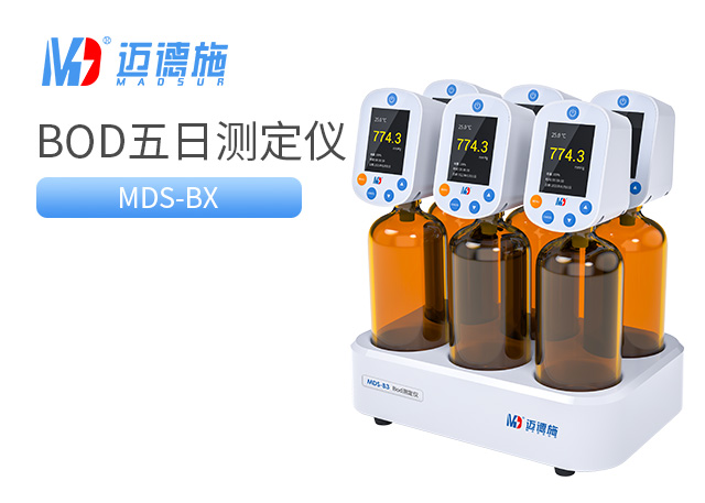 1688973798907685.jpg BOD五日生化測定儀.jpg